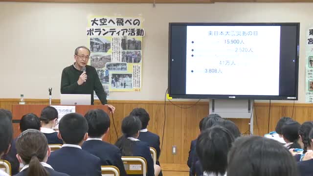 「いのちの授業」で震災記憶を次世代へ　東日本大震災から15年、富山で語り継がれる教訓