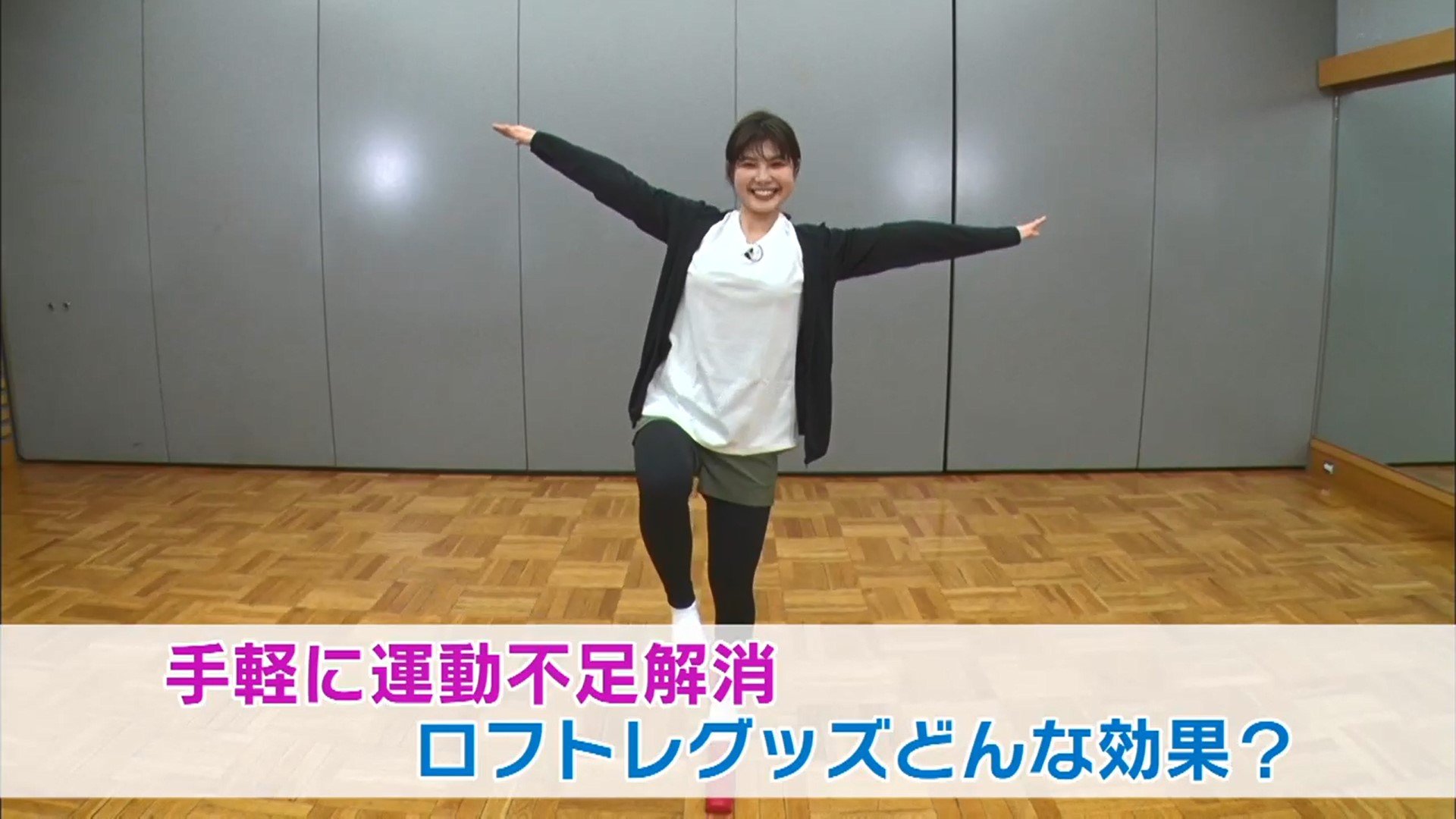 乗るだけで体幹 集中力up おうちで手軽に運動不足を解消できる ロフトレ グッズをご紹介 Fnnプライムオンライン Goo ニュース