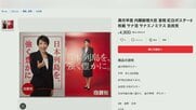 与野党で明暗「サナエ旋風」着用ダウン・非売品ポスターが人気、存続危機「中道」辻元清美氏が代表選出馬しないワケ