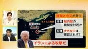 【解説】韓国貨物船がホルムズ海峡で爆発　イラン攻撃説とアメリカの思惑、“航行支援”で板挟みの韓国