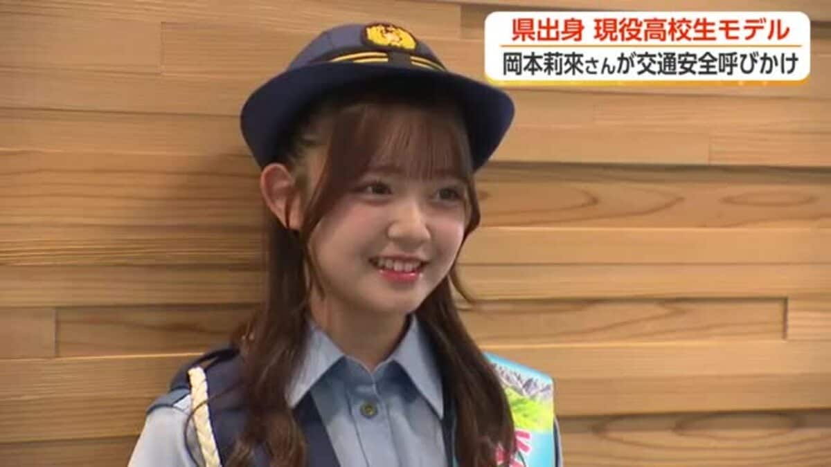 富山県出身の現役高校生モデル、岡本莉來さんが「交通安全スマイル大使