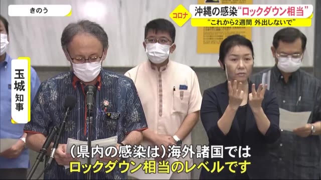 ロックダウン相当の感染状況 ２週間外出しないで 共同メッセージ