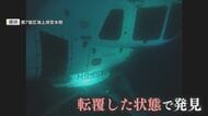 医療ヘリコプター不時着水  事故から１カ月  問われる離島医療のあり方  国が発表した「新事実」も… 【福岡発】