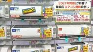 5月にエアコン売上が急増…夏の猛暑予想に“2027年問題”背景に商戦前倒し「慌てずじっくり考えて」