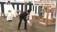秋田のスポーツ新拠点「新県立体育館」2028年開業へ工事本格化　秋田市で起工式、関係者が安全を祈願