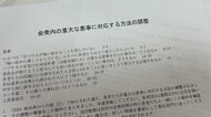 【独自】「エホバはあなたに帰ってきてほしい」エホバの証人が教義緩和か？内部文書入手　批判集まる教団内で一体何が