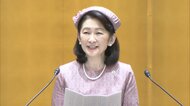 紀子さまが母子愛育会の全国大会へ　「優しく寄り添ってくれる人がそばにいるのは心強いこと」