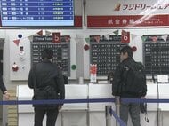 最大震度6強を観測…県営名古屋空港では青森便をキャンセルする旅行客の姿も 欠航やダイヤの乱れなど無し