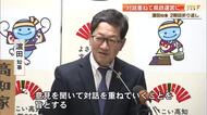 「意見を聞いて対話を重ねる」浜田知事、任期折り返しで県政運営への思い語る【高知】