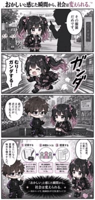 独占取材｜カナダで38年、市民が国を動かした軌跡「プロフェッショナルな影響力の作り方」全3篇を6月29日公開