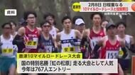 唐津10マイルロードレース 衆院選の投開票日と重なり投票所変更へ【佐賀県】
