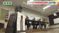 「ノーベル平和賞受賞」記念碑の建立へ被爆者団体が思い 憲法改正の動きには「平和憲法を守り、育てて」