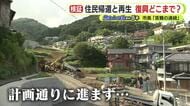 熱海土石流から5年　市長「苦難の連続、容易でなかった」　被災地の復興どこまで　住民帰還と地域再生