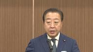立憲・野田代表「比例だけ削減は大政党のエゴ」 自維の議員定数削減策を批判 削減賛成の立場で「バランス」を強調