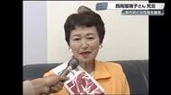 高知県初の女性国会議員・西岡瑠璃子さん死去、92歳　「女性の権利のために活動された人だった」