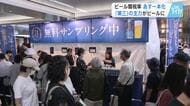 　１０月１日から　ビールは安く、発泡酒・第三のビールは高く　酒税法改正「ビール類税率１本化」へ