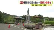あ然…観音様の目の前での犯行 銅板製の屋根をはがし持ち去ったか 警察が窃盗事件として捜査