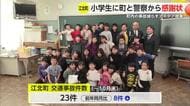 交通事故減らす！信号機設置や舗装に色を付けるアイデア提出で小学生へ感謝状【佐賀県】