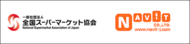全国63,400人の地域特派員を保有しているナビット、全国スーパーマーケット協会に加盟