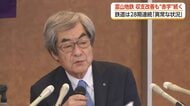 「異常な状況」富山地方鉄道、収支改善も鉄道事業で「28期連続の赤字」
