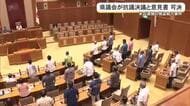 県議会が米海兵隊の事件に対する抗議決議と意見書を可決　全会一致ならず