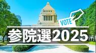 【参院選】新人４人の戦い…主要政党の党首クラスが続々岡山入り　激戦！岡山選挙区終盤情勢【岡山】
