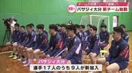 新生“バサジィ大分”　チームで初練習　9人が新加入選手で顔ぶれ一新　開幕戦は5月31日