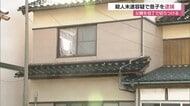 「殺すつもりで刺した」未明の自宅で父親を包丁で切りつけ…30歳息子を殺人未遂容疑で逮捕　（鳥取）