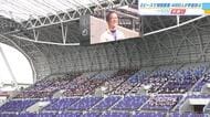 エディオンピースウイング広島で特別授業　４千人の子どもが宇宙について学ぶ　サンフレッチェ広島が主催