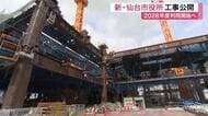 仙台市役所の新庁舎建て替え工事が報道公開　現在３階の高さ １１月末には屋上到達へ 