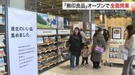 「仙台ハーベストビレッジ」が全面開業　宮城県内最大の「無印良品」オープン〈仙台市〉