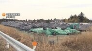 福島第一原発事故による除染土が総理官邸へ…放射能濃度低い除染度の再生利用に向け理解促進はかる　除染土の県外運び出しは初