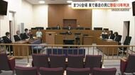 読谷村まつり会場車で暴走した男に懲役10年の判決