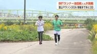 富山マラソンに初挑戦！俳優・池田航(南砺市出身)目標タイムは5時間30分 11月1日開催