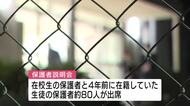 「いじめ認定」呉市 女子中学生 列車死亡事故から4年 初の保護者説明会