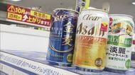ビールは値下がりするけれど…　１０月から酒税法改正　“駆け込み買い”の動き【岡山】