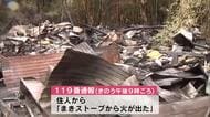 杵築市で住宅1棟が焼ける火事　「まきストーブから火が出た」と通報　大分