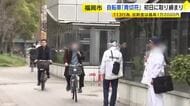 自転車の「青切符」制度始まる　初日に警察が取り締まり　地下鉄・六本松駅付近で1時間に口頭注意10件以上　福岡市