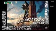 「エヴァンゲリオン」がHTBに降臨へ！世界的人気アニメで新アトラクション　海外からの集客も期待