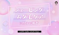 【LIPS labo】約半数が「肌への負担・かぶれ」に悩む！美容関心層1,780名に聞いた