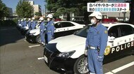 秋の全国交通安全運動始まる…富山県内では今年の死者数の6割が高齢者 警察「悲惨な事故1件でも減らす」
