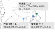 厚労省が「全国クラスターマップ」を公開…現在15カ所、新型コロナ感染で注意喚起