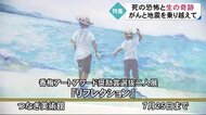 がんと闘い熊本地震を乗り越えた元・美術教師がつなぎ美術館で展示会(熊本)