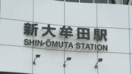 新幹線“混乱”原因は駅員の寝坊 始発に乗客13人乗れず...
