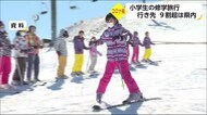 新型コロナの影響 2020年度 9割超の小学校「県内修学旅行」 宮崎県