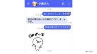 スタンプにグループ会話…「+メッセージ」はLINEを超えられるか