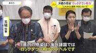 ロックダウン相当の感染状況 「2週間外出しないで」共同メッセージ