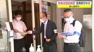 飲食店認証制度 活用呼びかけ 感染対策にお墨付き<岩手・盛岡市>