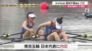東京オリンピックボート日本代表 米子市出身の冨田千愛選手が内定!リオに続き2大会連続出場へ