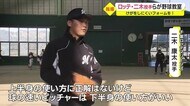千葉ロッテ・二木康太投手 地元・霧島市で野球教室〈鹿児島〉